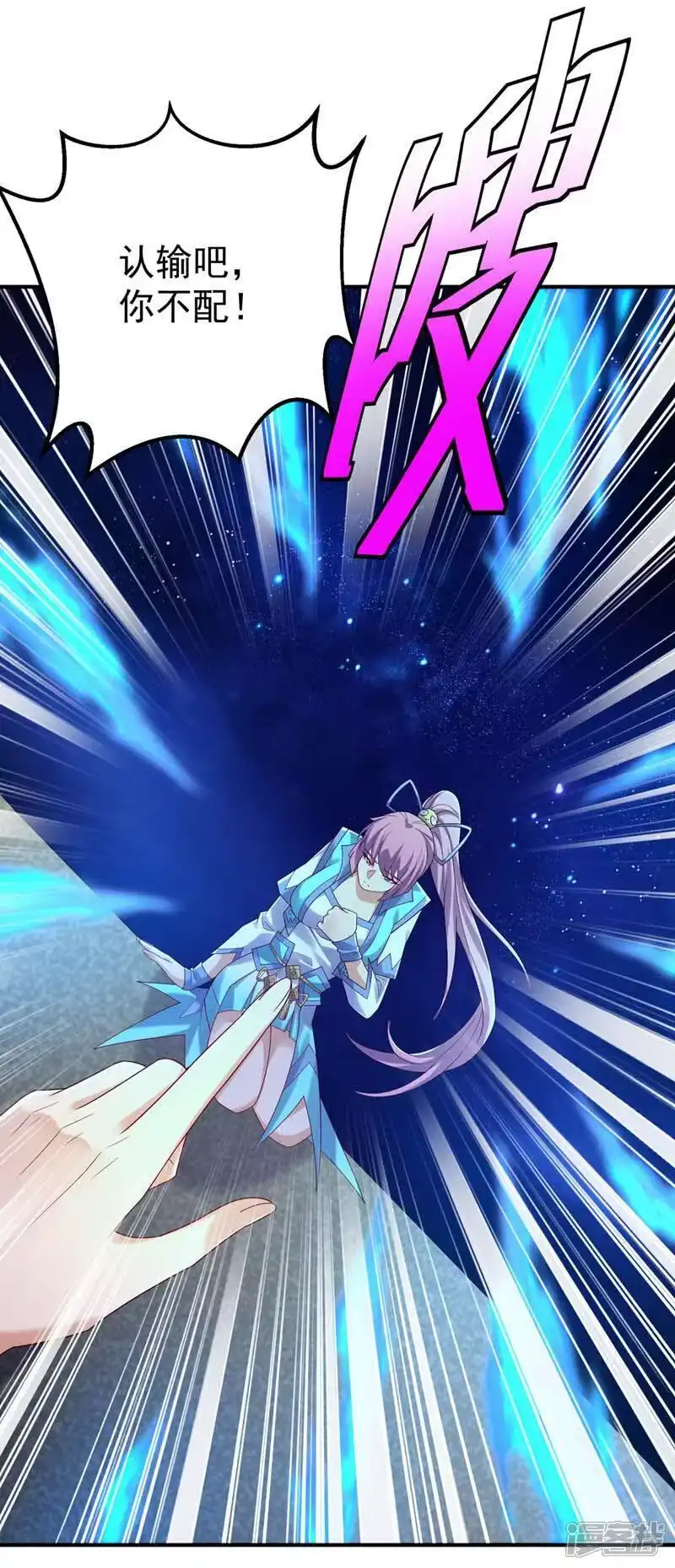 武逆_h 第430话 什么？还有一人？ 第6页