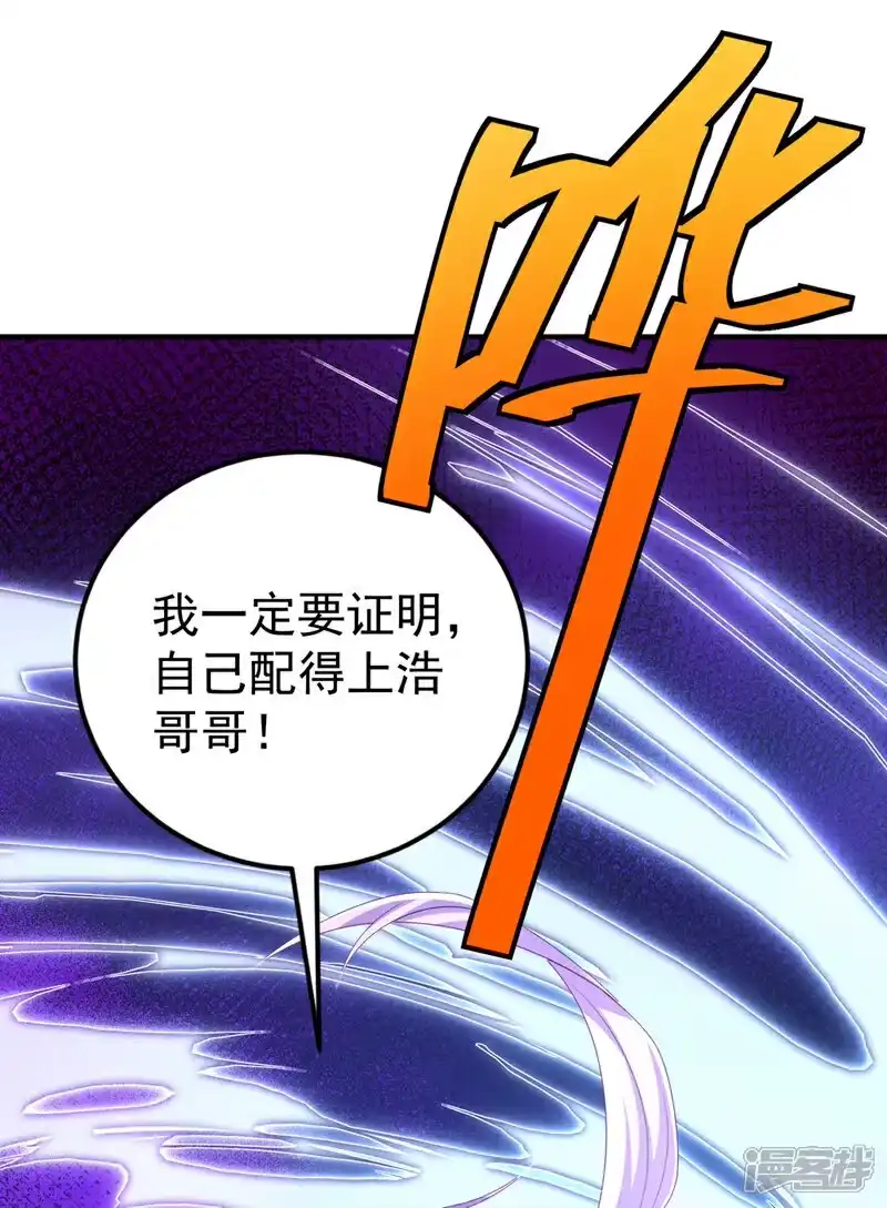 武逆_h 第430话 什么？还有一人？ 第8页