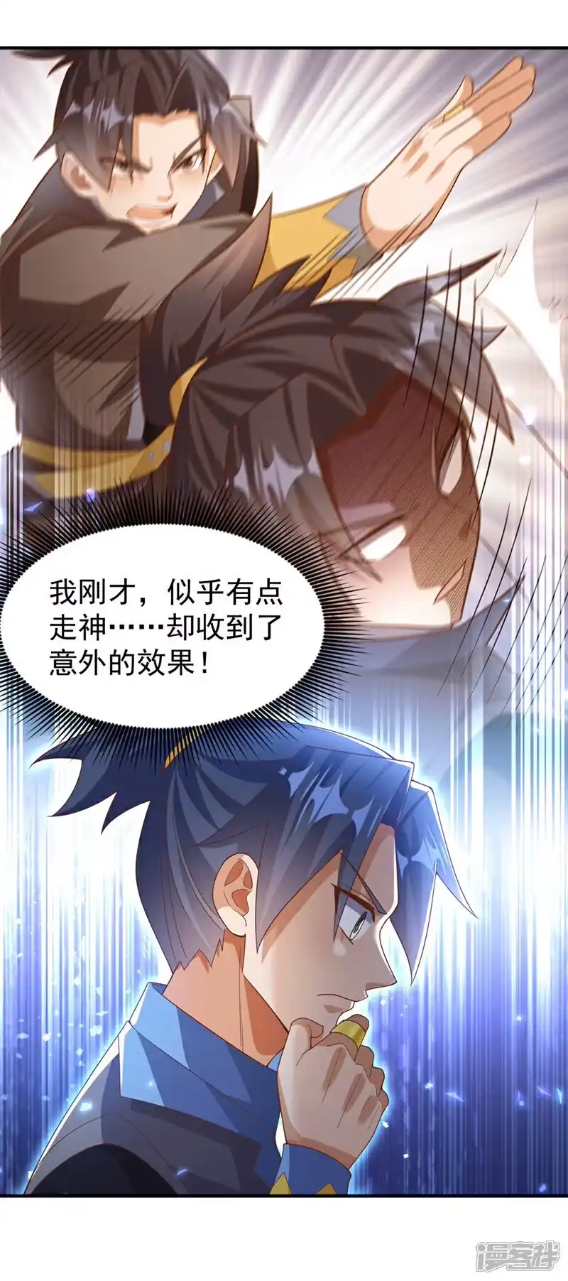 武逆_h 第431话 忘神的状态 第19页