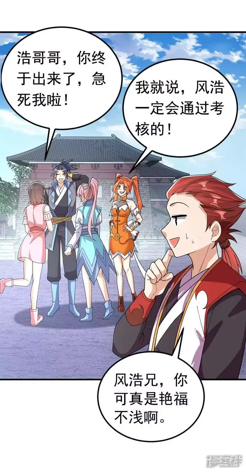 武逆_h 第431话 忘神的状态 第27页