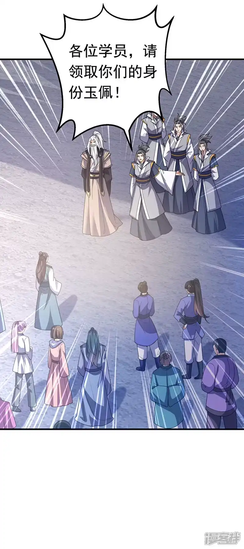武逆_h 第431话 忘神的状态 第29页