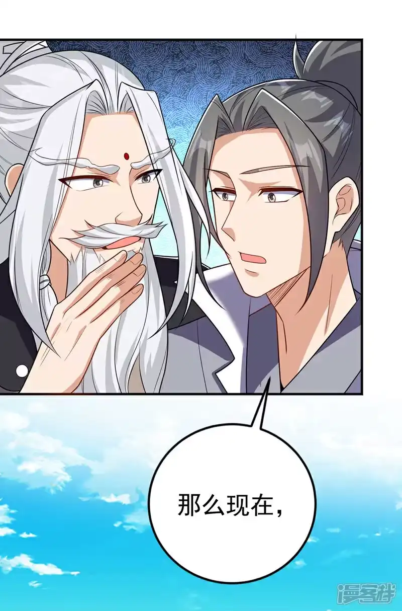 武逆_h 第431话 忘神的状态 第34页