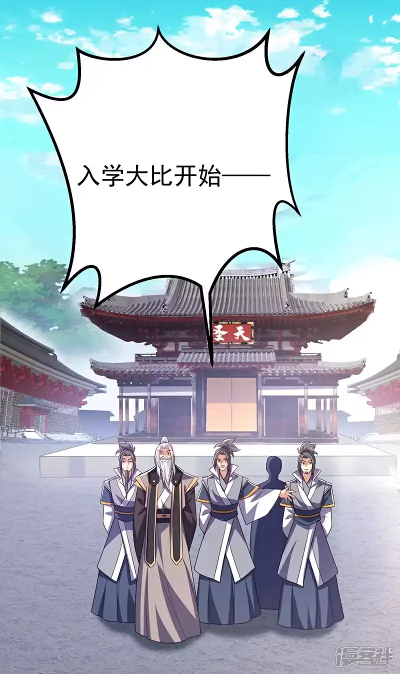 武逆_h 第431话 忘神的状态 第35页