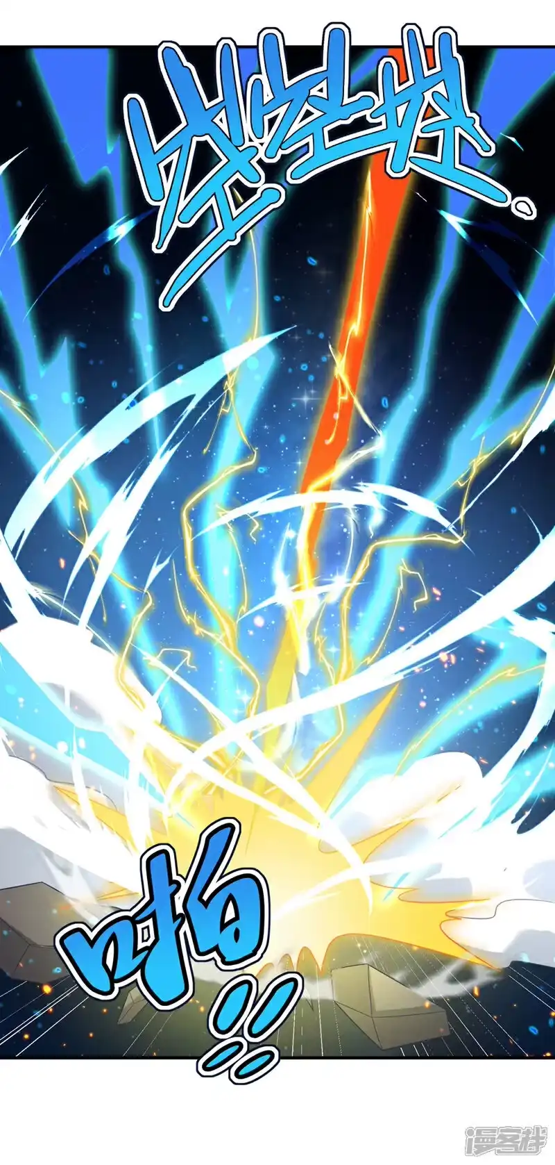 武逆_h 第431话 忘神的状态 第4页