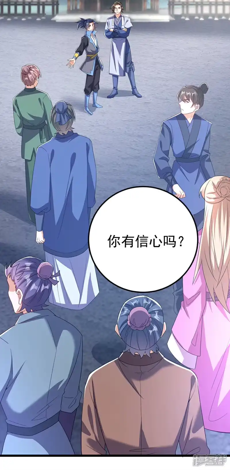 武逆_h 第432话 你有信心吗？ 第14页