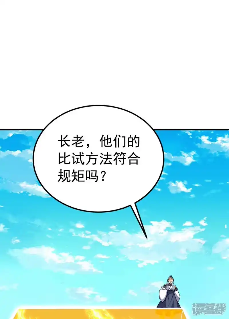武逆_h 第432话 你有信心吗？ 第18页