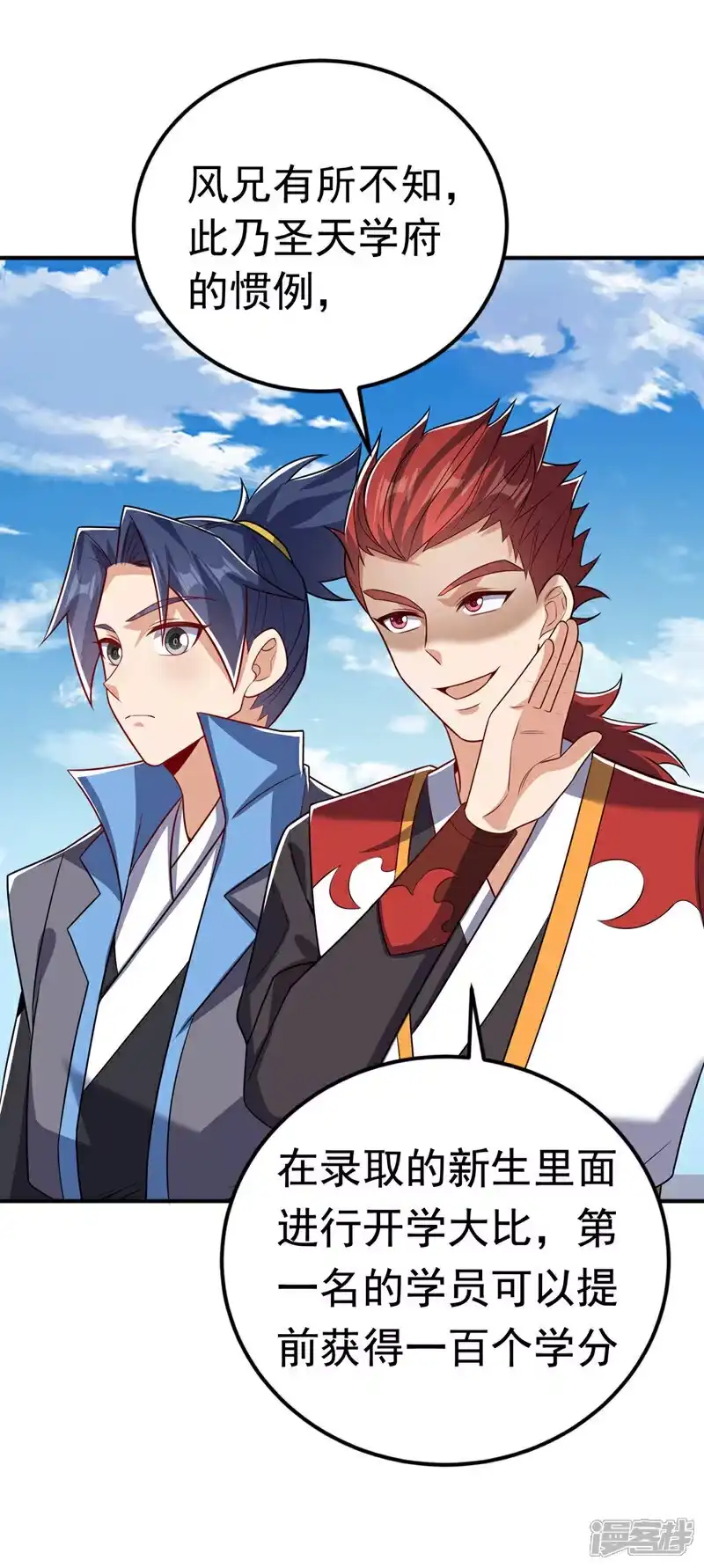 武逆_h 第432话 你有信心吗？ 第2页