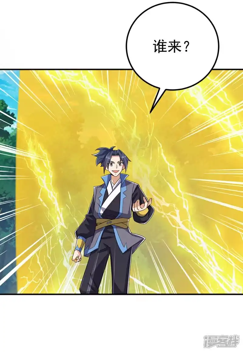 武逆_h 第432话 你有信心吗？ 第21页