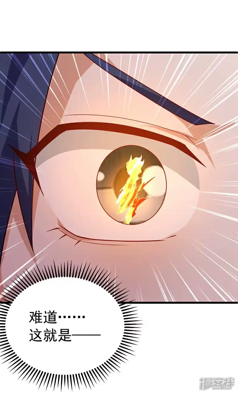 武逆_h 第432话 你有信心吗？ 第27页