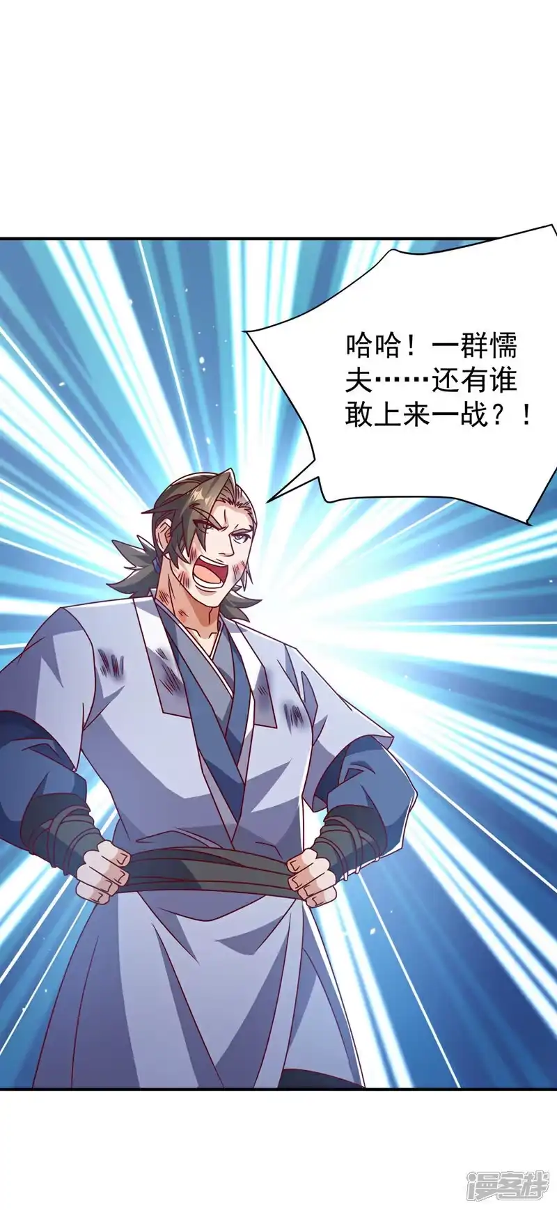 武逆_h 第432话 你有信心吗？ 第33页