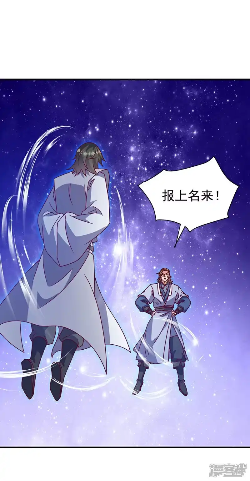 武逆_h 第432话 你有信心吗？ 第35页