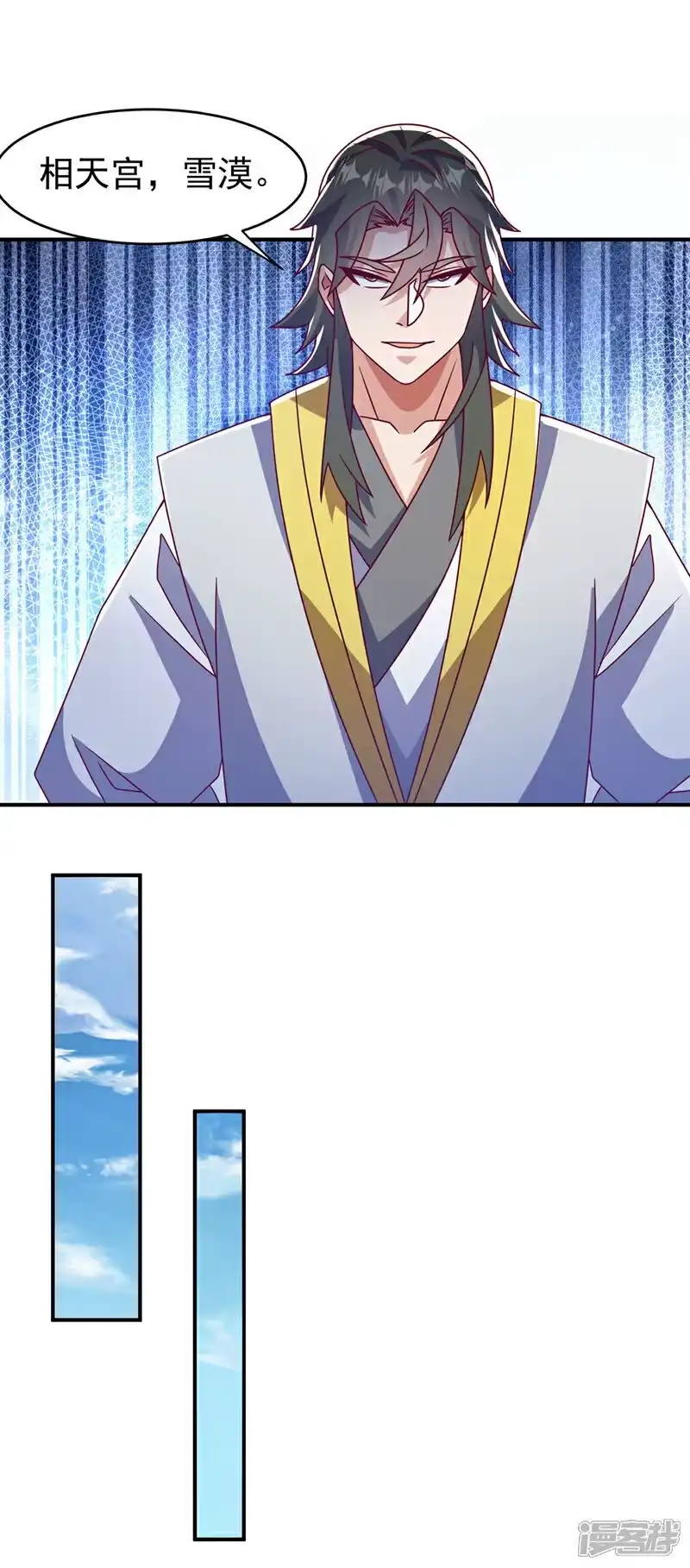 武逆_h 第432话 你有信心吗？ 第36页