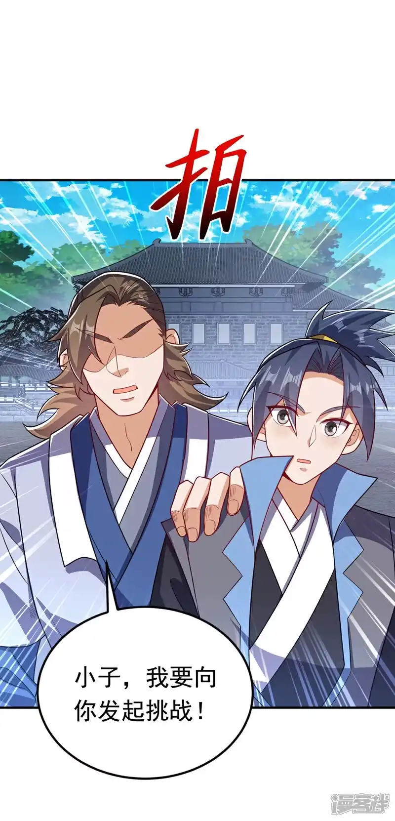 武逆_h 第432话 你有信心吗？ 第5页