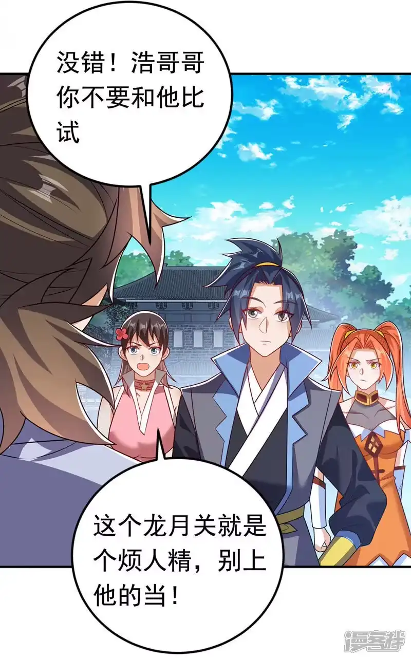 武逆_h 第432话 你有信心吗？ 第7页