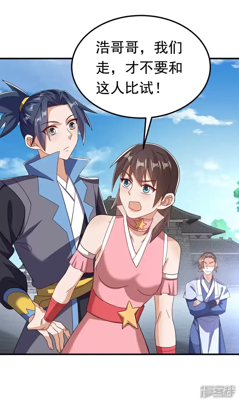 武逆_h 第432话 你有信心吗？ 第9页