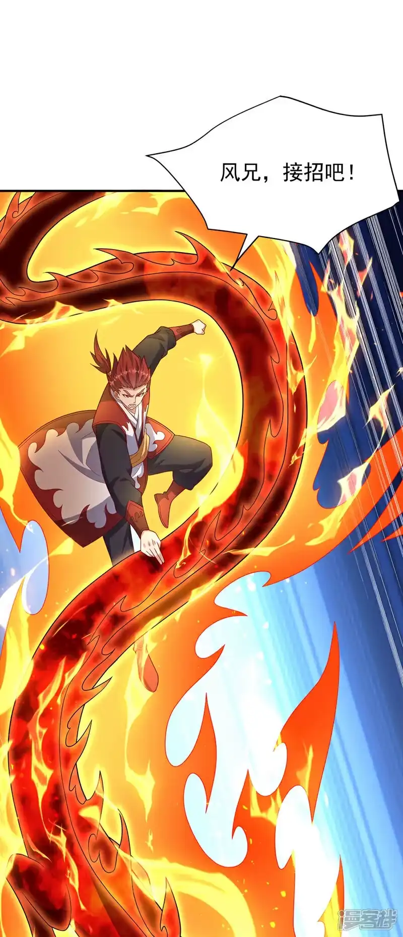 武逆_h 第433话 谢兄，冒犯了！ 第10页