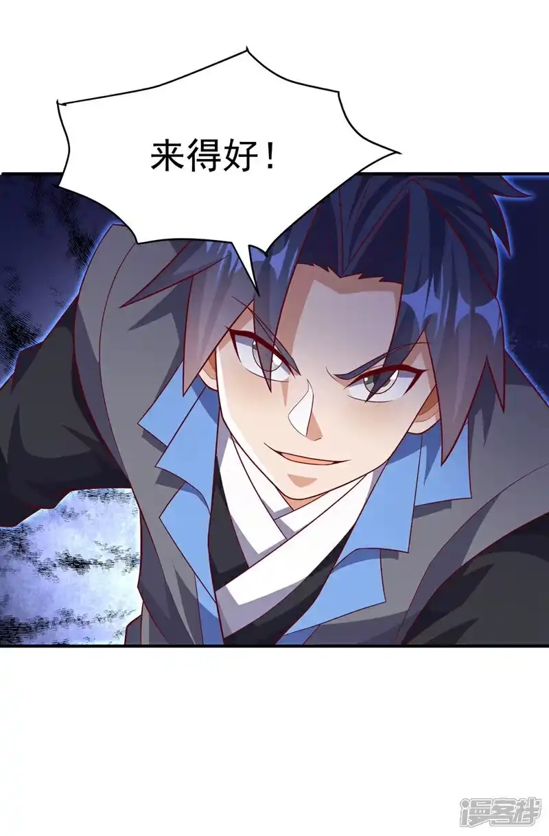 武逆_h 第433话 谢兄，冒犯了！ 第12页