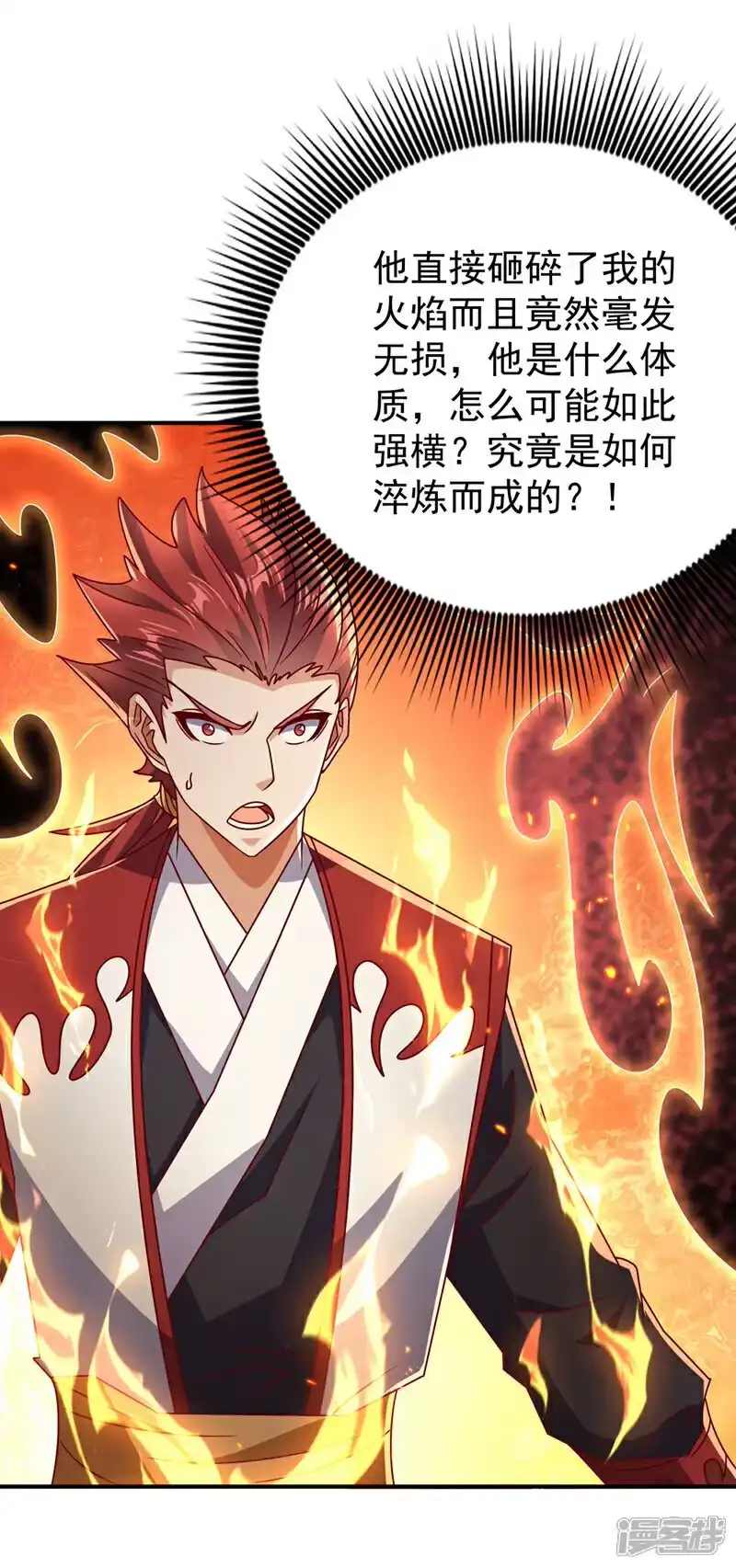 武逆_h 第433话 谢兄，冒犯了！ 第3页