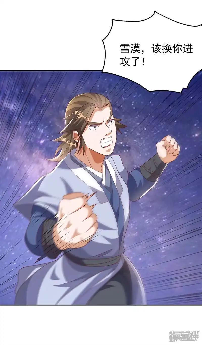 武逆_h 第433话 谢兄，冒犯了！ 第33页