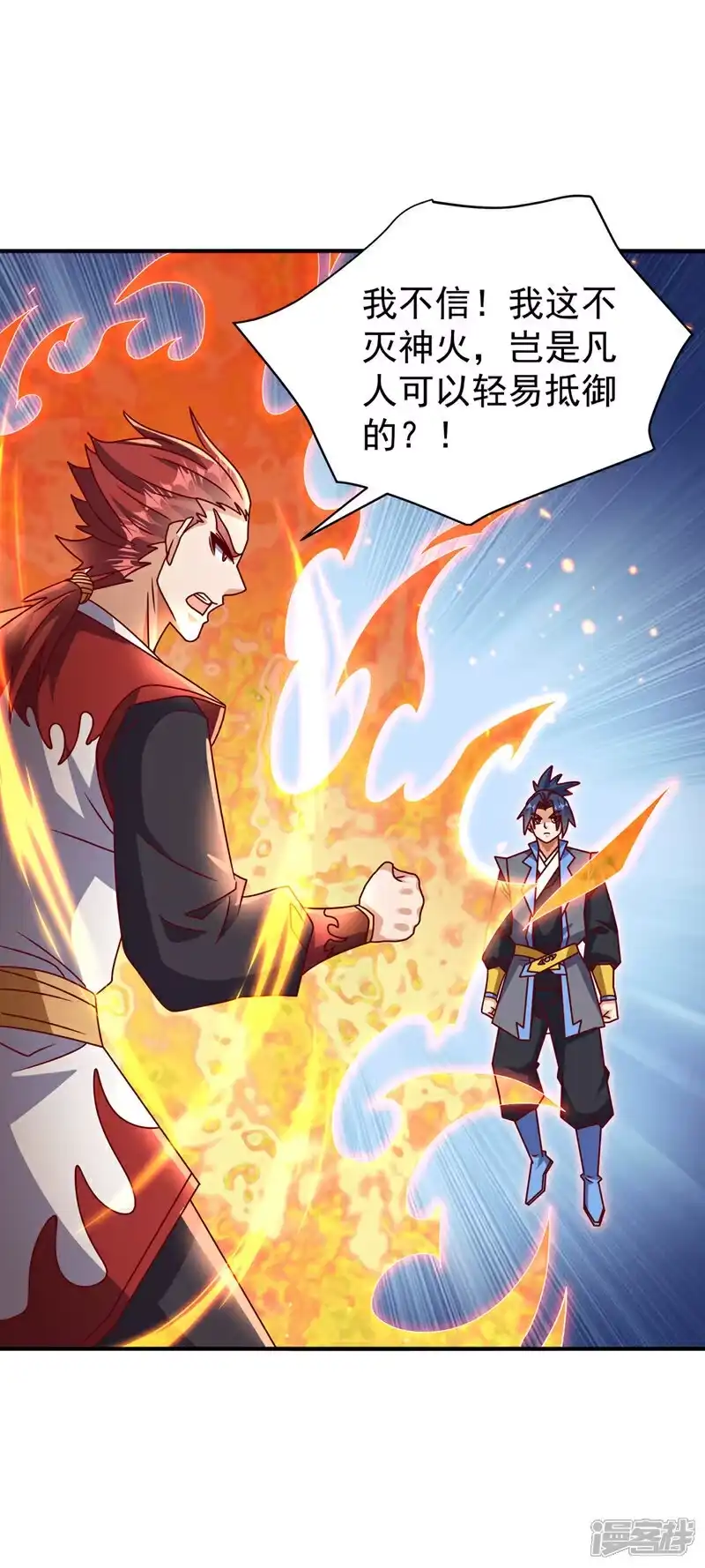 武逆_h 第433话 谢兄，冒犯了！ 第6页