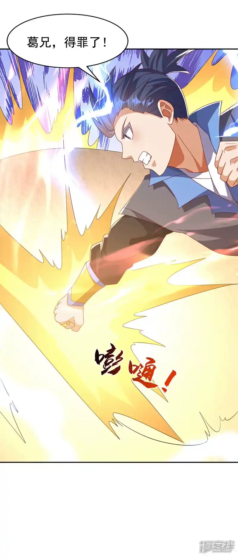 武逆_h 第434话 闭上你的乌鸦嘴 第19页