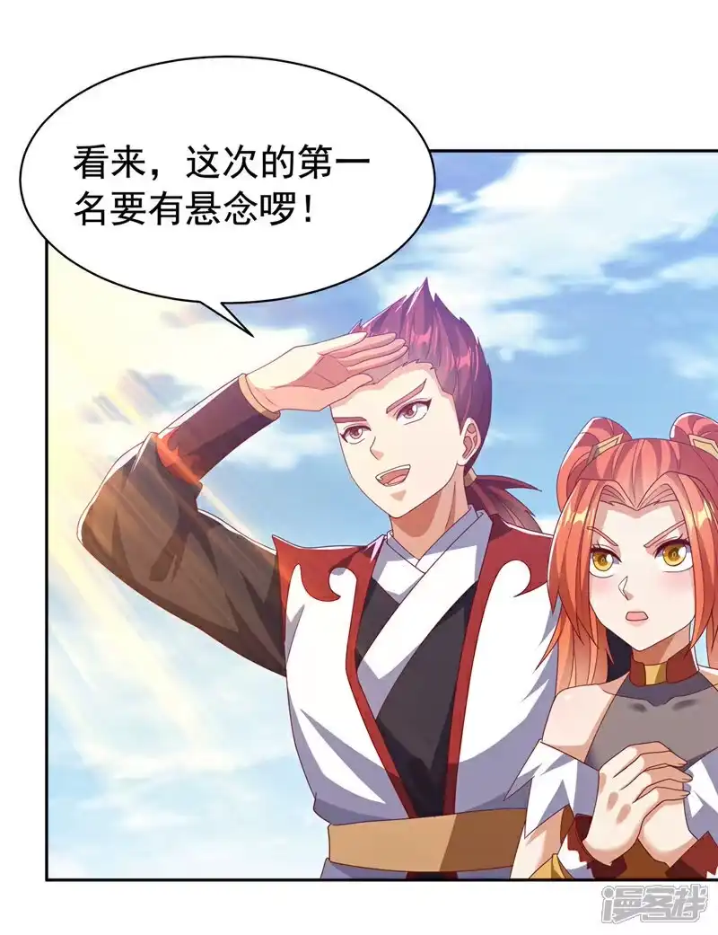 武逆_h 第434话 闭上你的乌鸦嘴 第22页