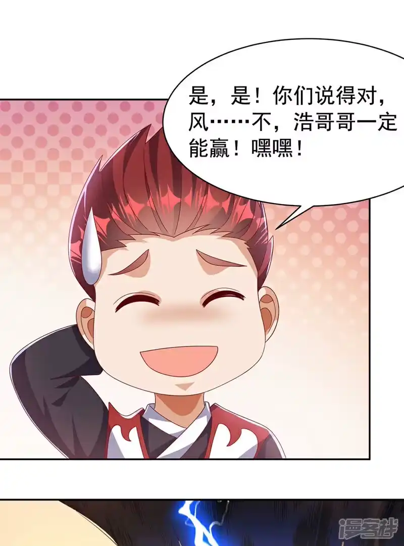 武逆_h 第434话 闭上你的乌鸦嘴 第24页