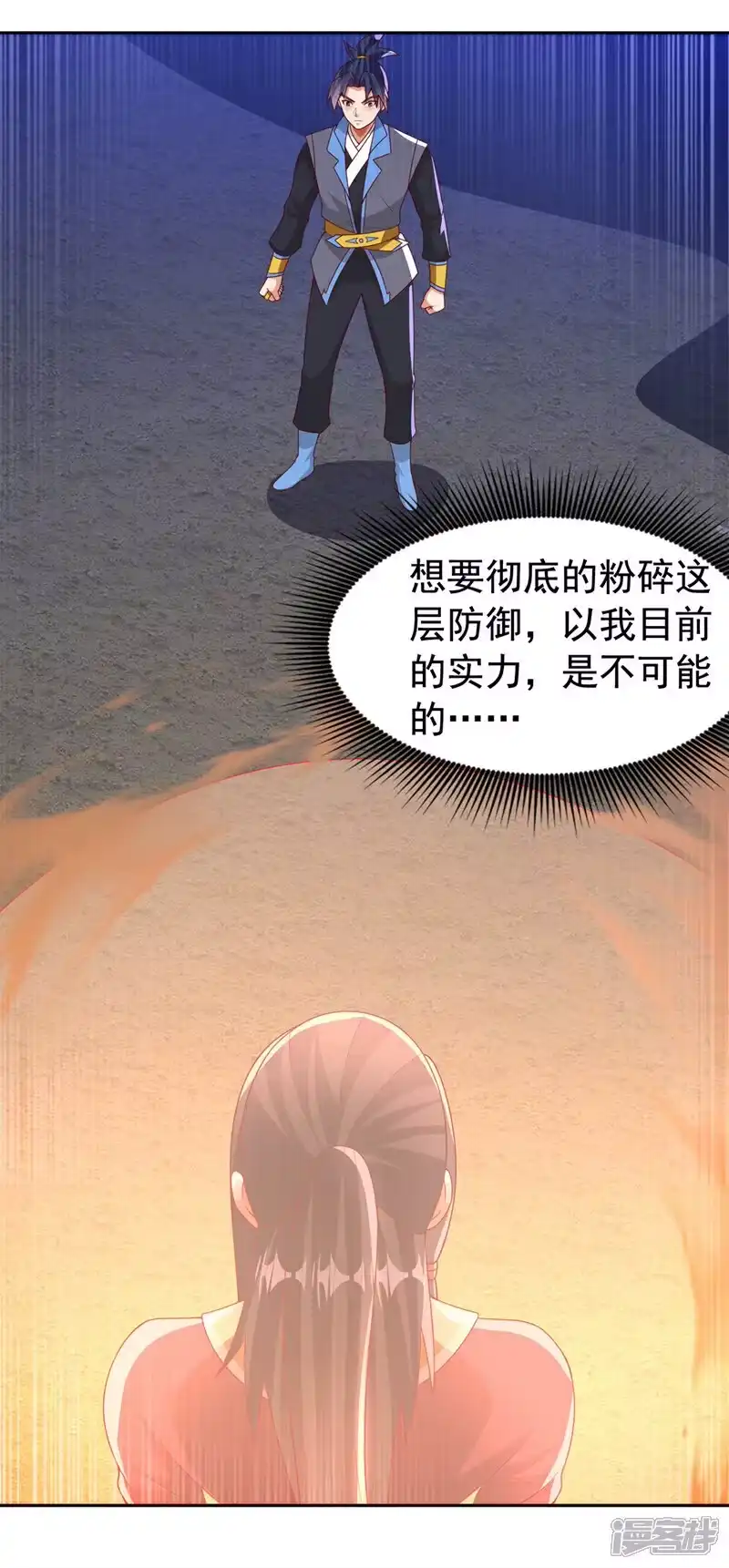 武逆_h 第434话 闭上你的乌鸦嘴 第29页