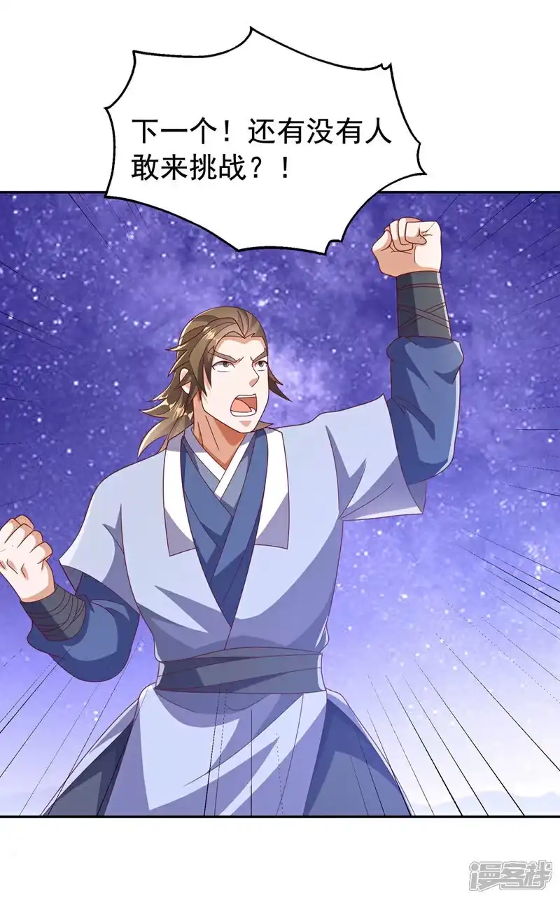 武逆_h 第434话 闭上你的乌鸦嘴 第4页