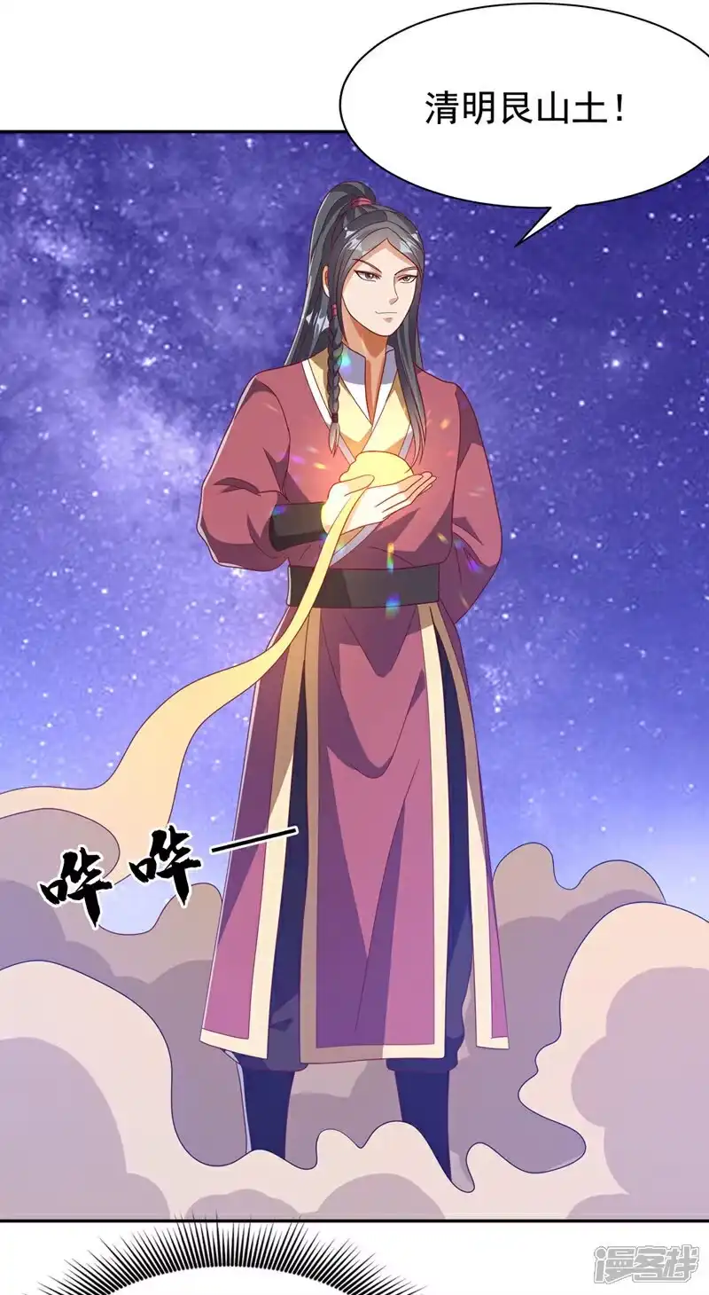 武逆_h 第434话 闭上你的乌鸦嘴 第8页