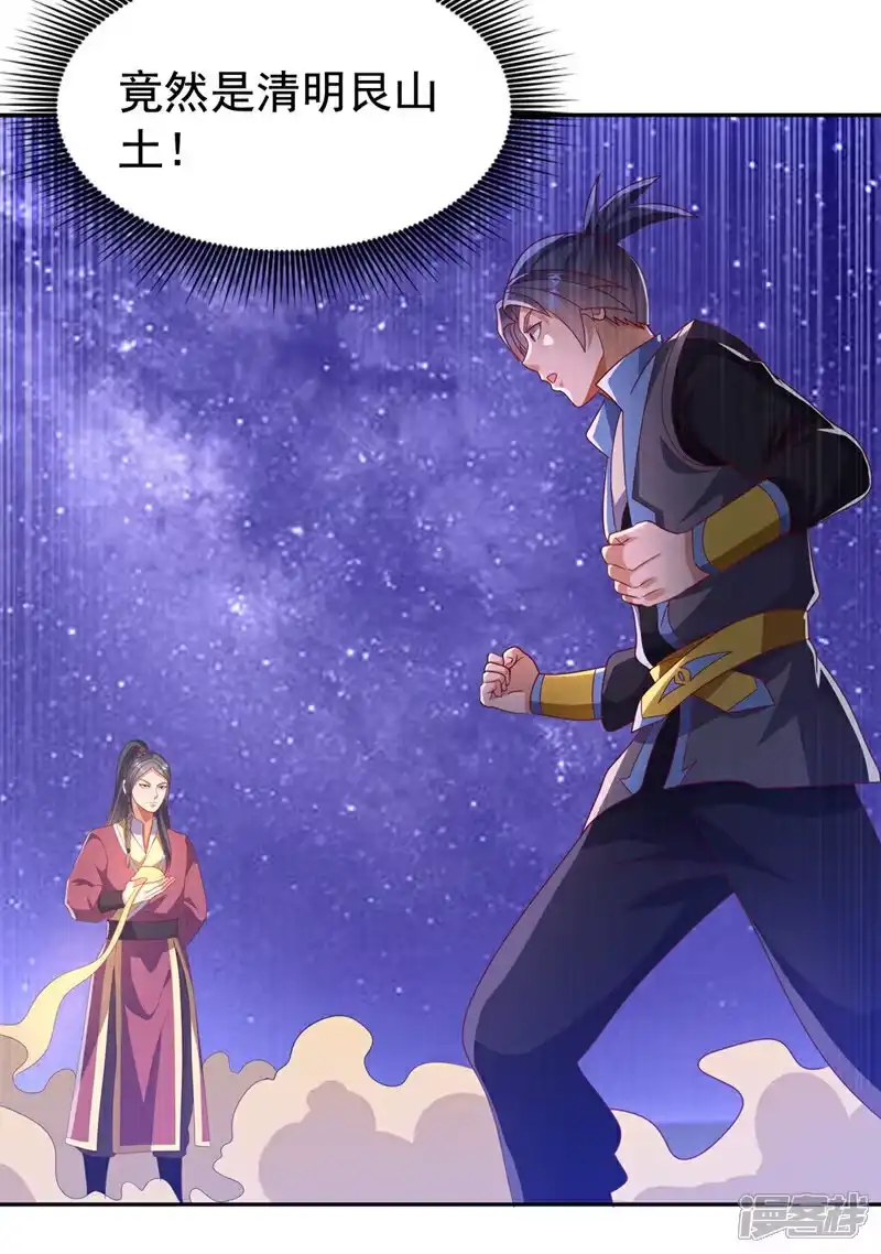 武逆_h 第434话 闭上你的乌鸦嘴 第9页