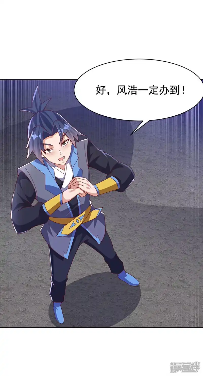 武逆_h 第435话 不败神体？！ 第13页