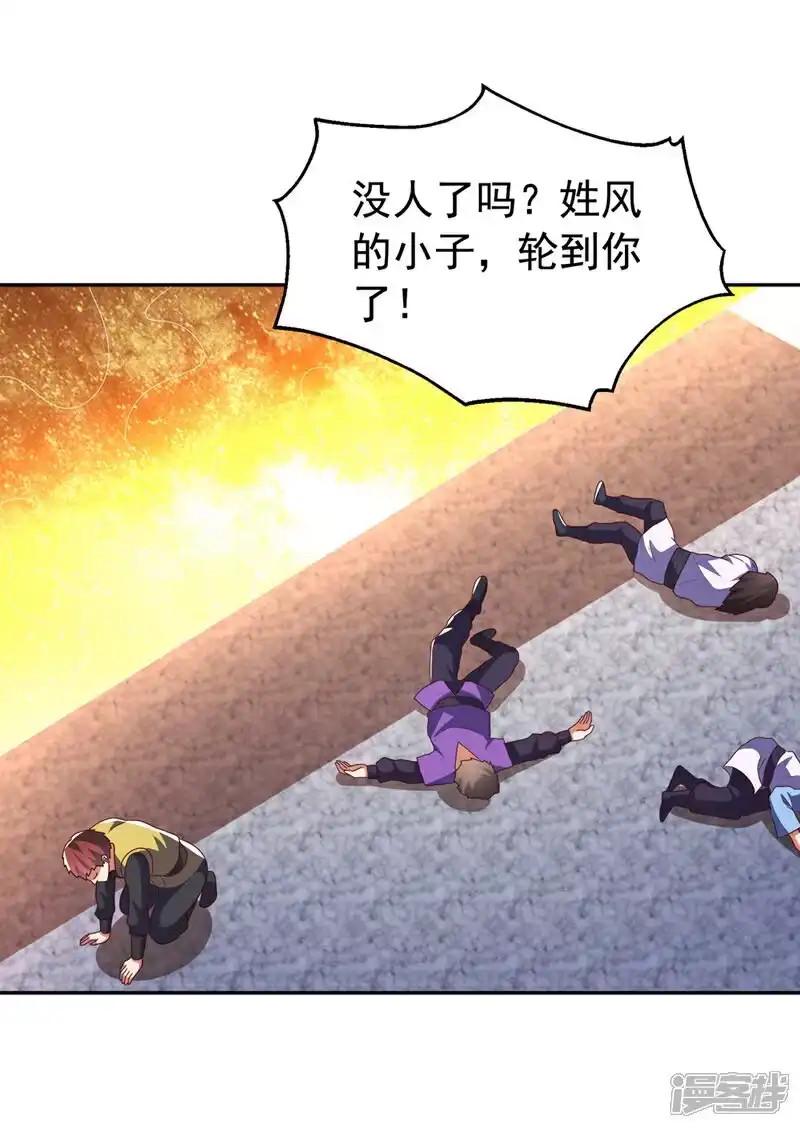 武逆_h 第435话 不败神体？！ 第15页