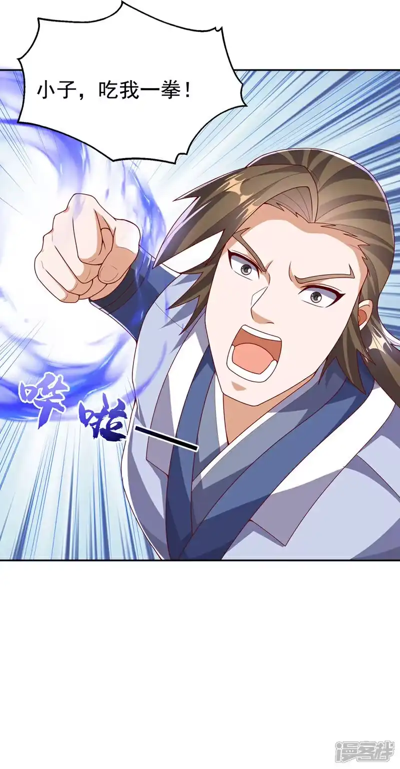 武逆_h 第435话 不败神体？！ 第20页