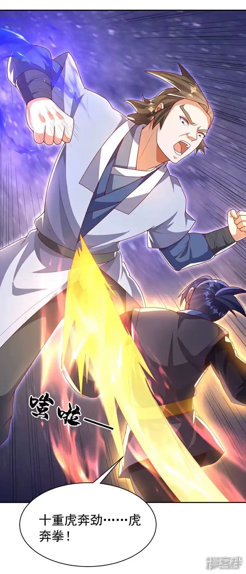 武逆_h 第435话 不败神体？！ 第21页