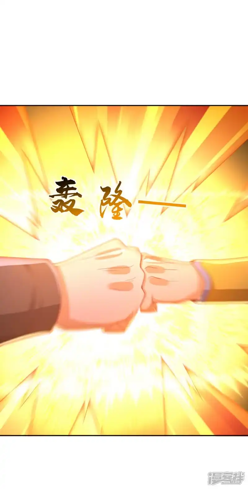 武逆_h 第435话 不败神体？！ 第22页