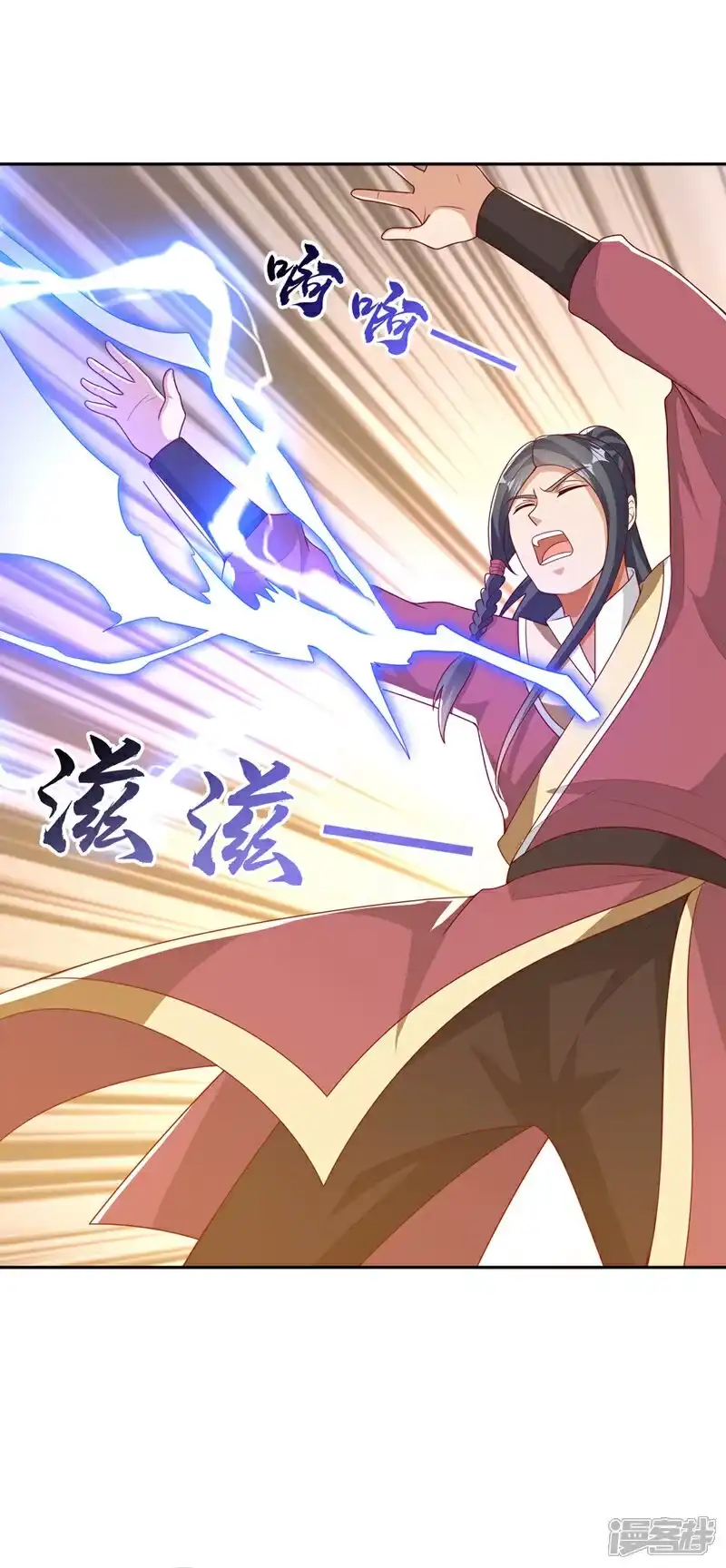 武逆_h 第435话 不败神体？！ 第5页