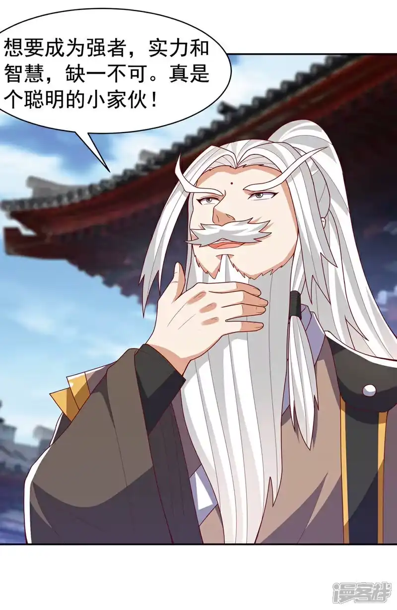 武逆_h 第435话 不败神体？！ 第8页