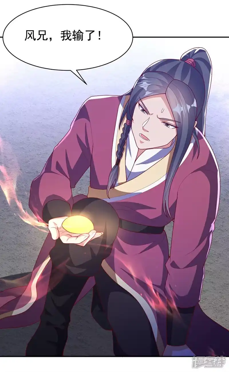 武逆_h 第435话 不败神体？！ 第9页