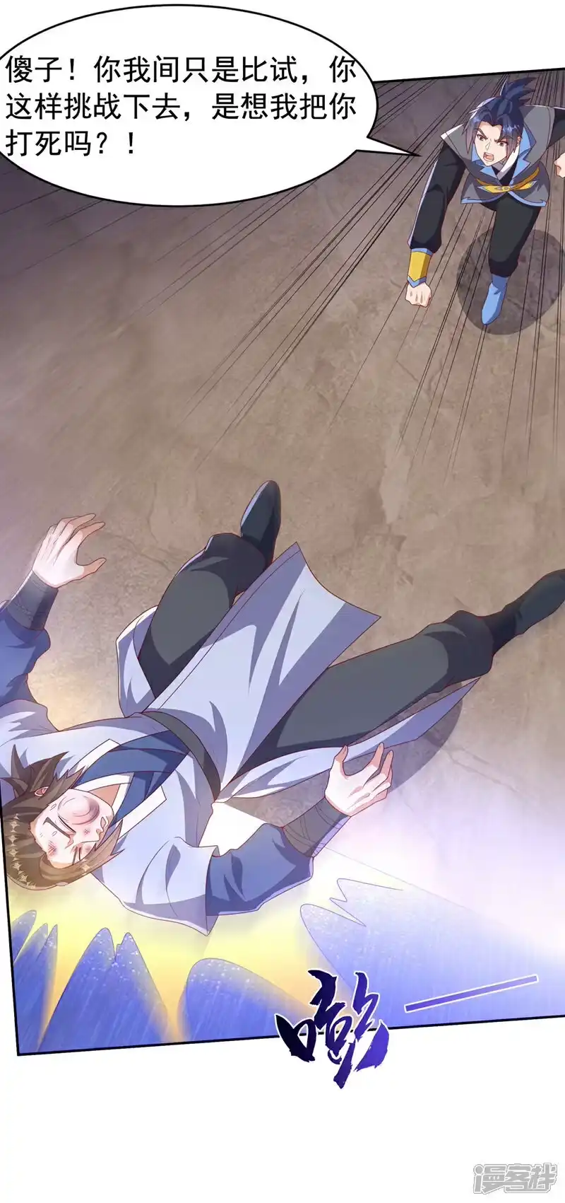 武逆_h 第436话 难道真是傻子？ 第10页