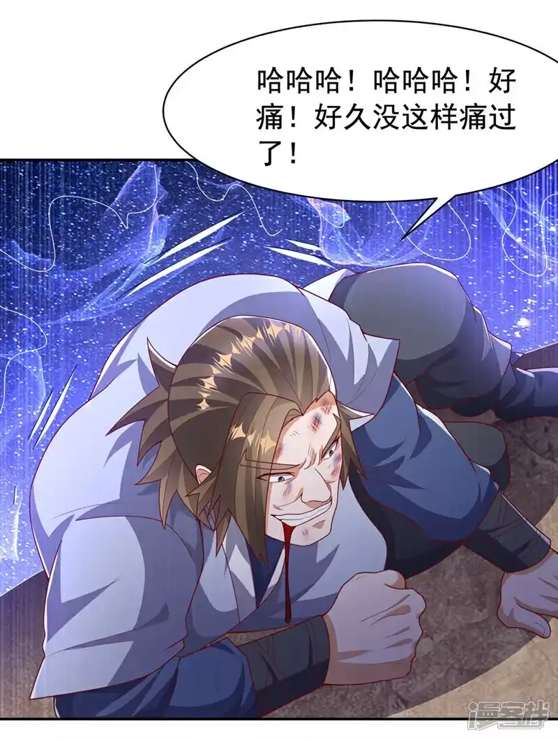 武逆_h 第436话 难道真是傻子？ 第11页
