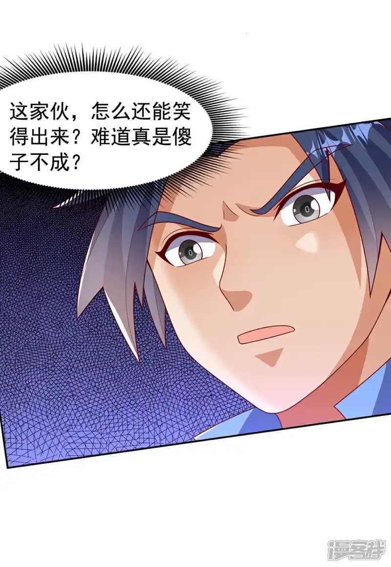 武逆_h 第436话 难道真是傻子？ 第12页