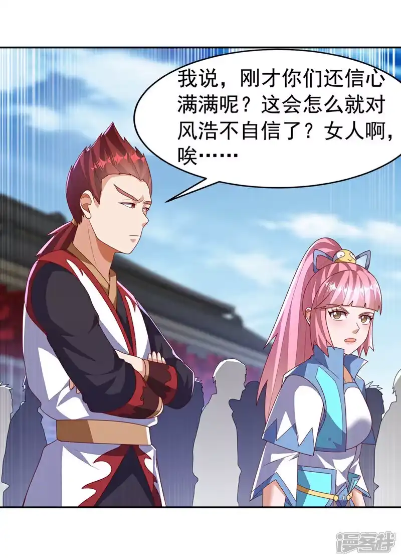 武逆_h 第436话 难道真是傻子？ 第18页