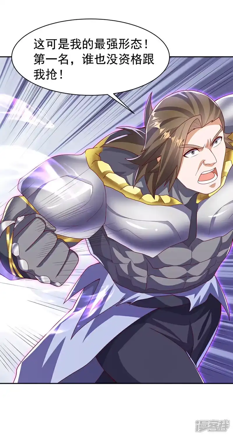 武逆_h 第436话 难道真是傻子？ 第20页