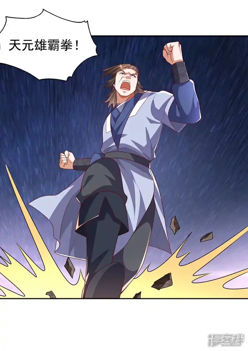 武逆_h 第436话 难道真是傻子？ 第3页