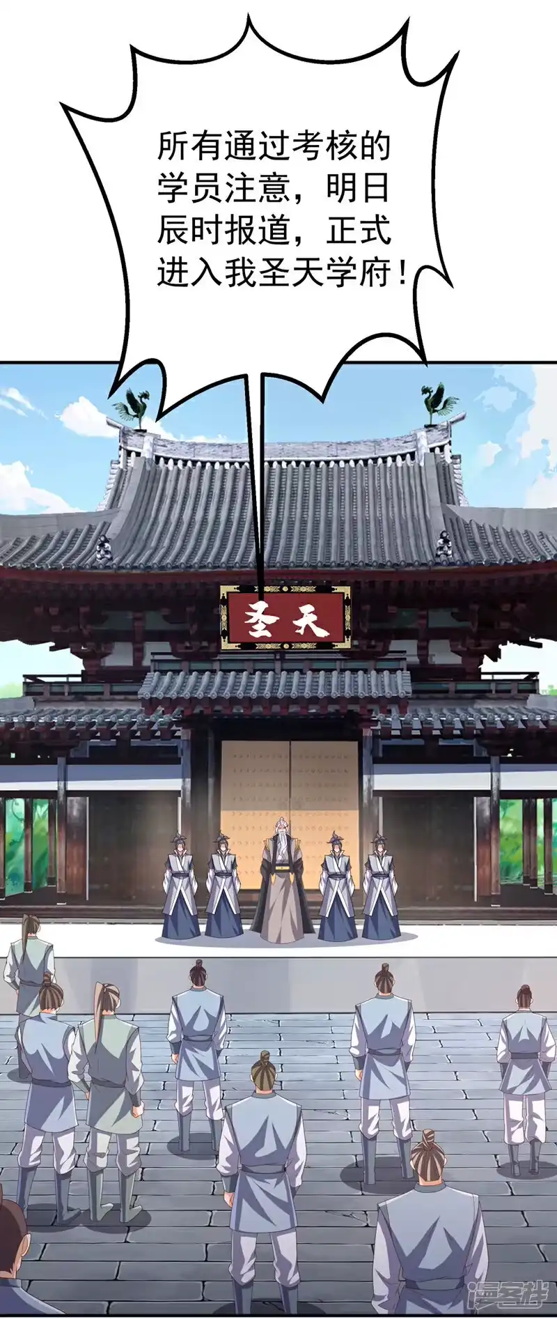 武逆_h 第436话 难道真是傻子？ 第33页