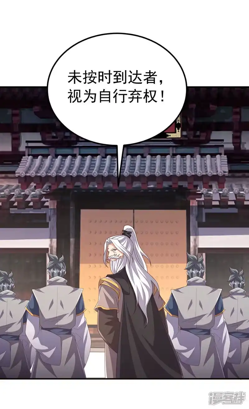 武逆_h 第436话 难道真是傻子？ 第34页