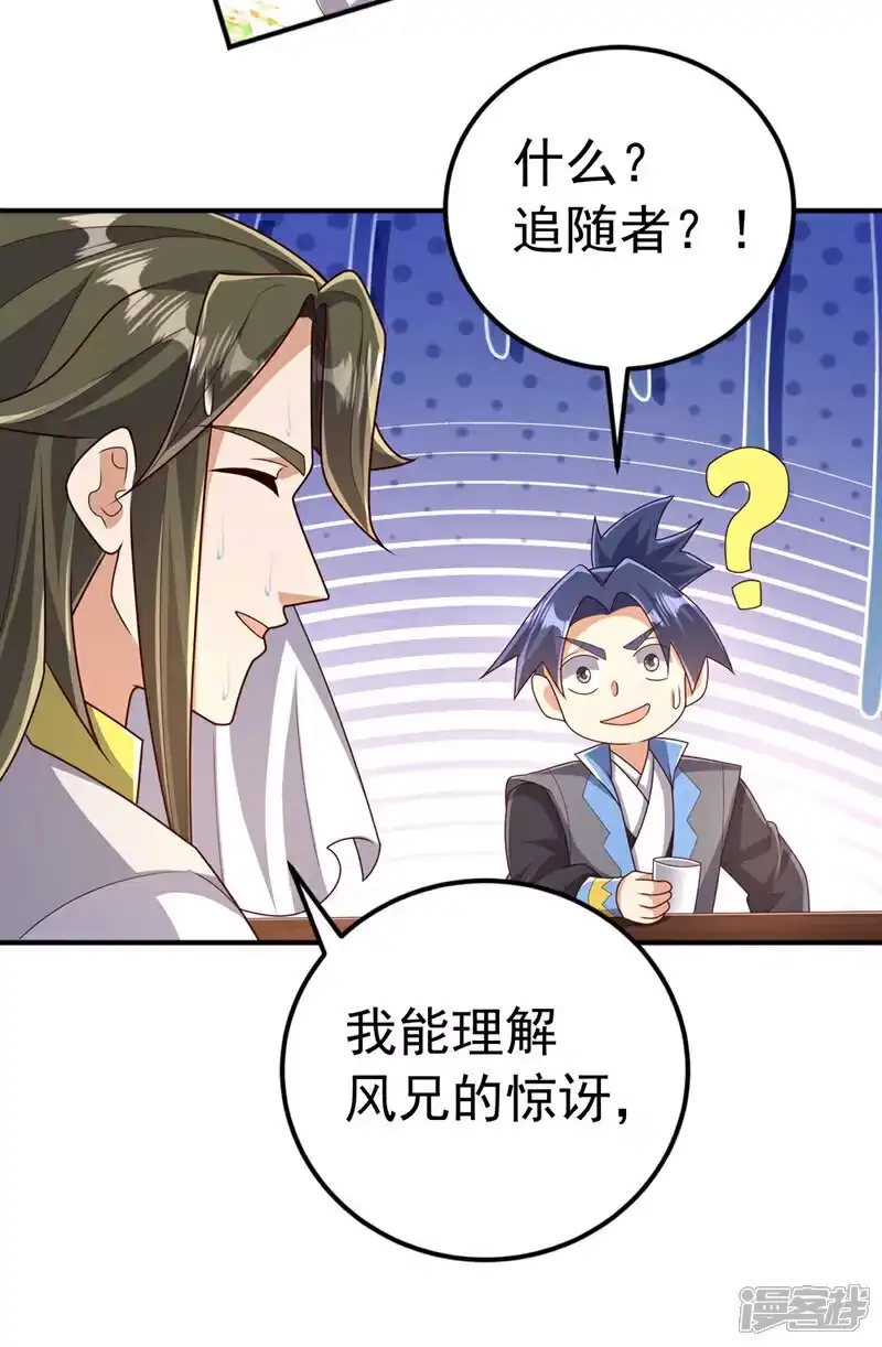 武逆_h 第437话 可否借一步说话？ 第13页