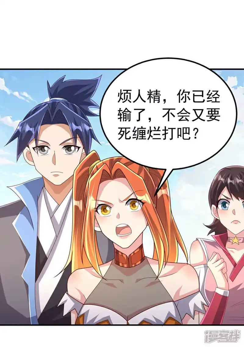 武逆_h 第437话 可否借一步说话？ 第3页
