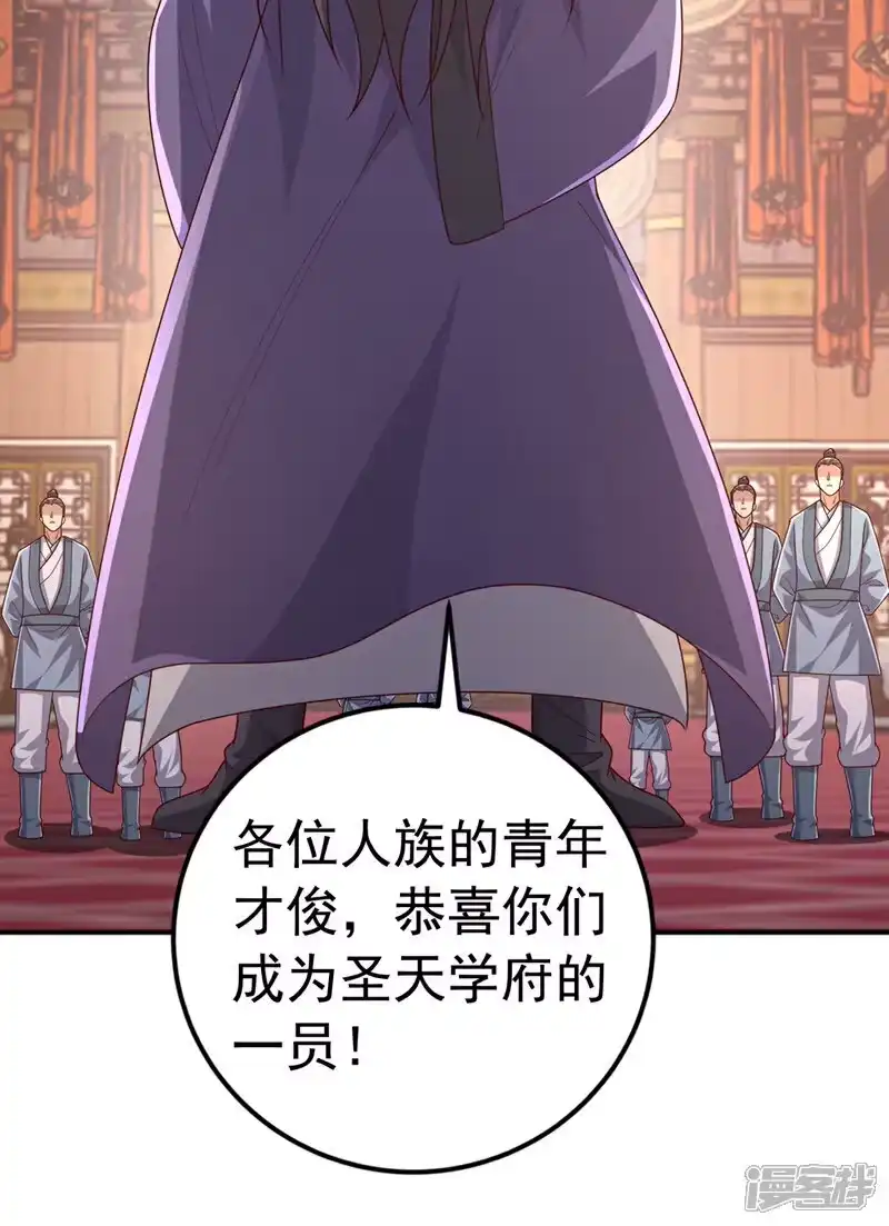 武逆_h 第437话 可否借一步说话？ 第32页